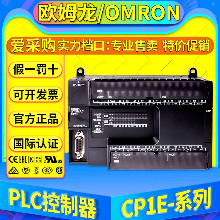 OMRON欧姆龙PLC控制器 CP1E-N60SDT-D/N40SDT-D/CP1E-N30SDT-D/DT1-D