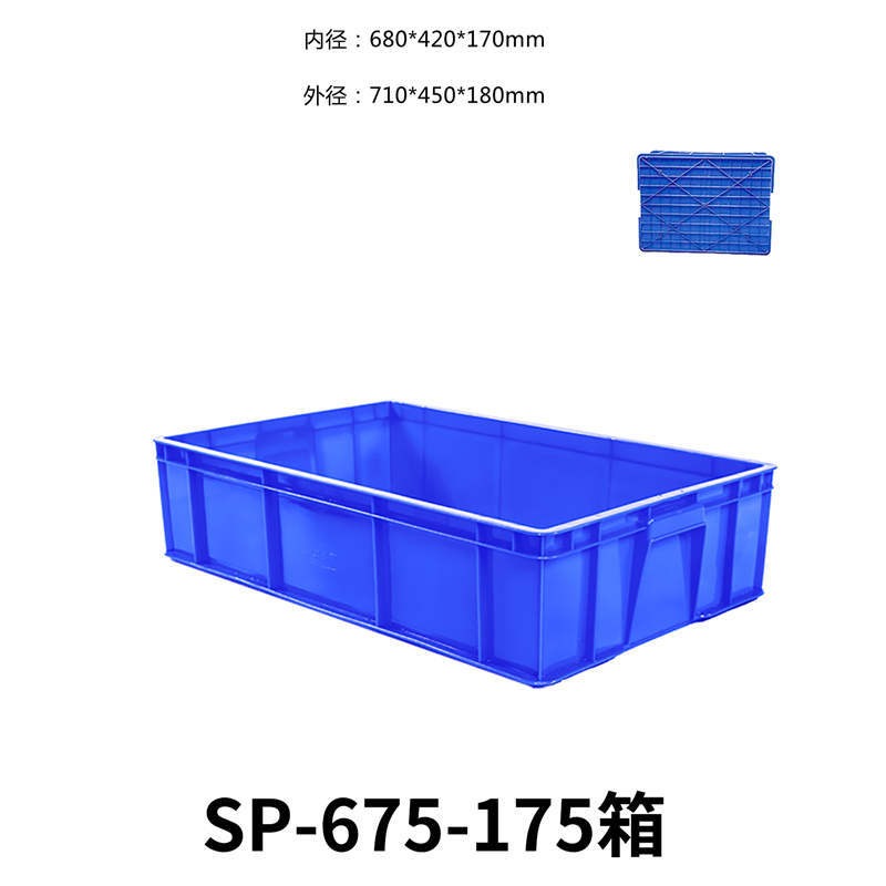 万州塑料周转箱加厚可带盖子蓝色胶框大号工业仓库可堆叠720周转箱