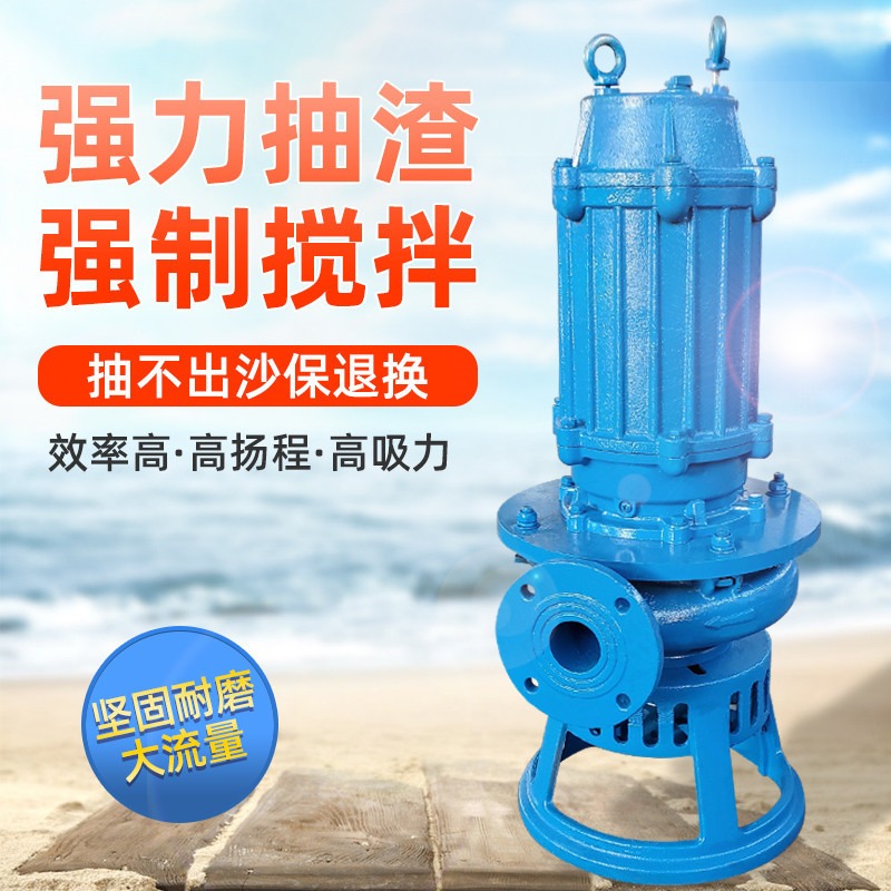 嘉泽泵业 大流量搅拌潜水渣浆泵 高铬合金耐磨抽砂潜水泵