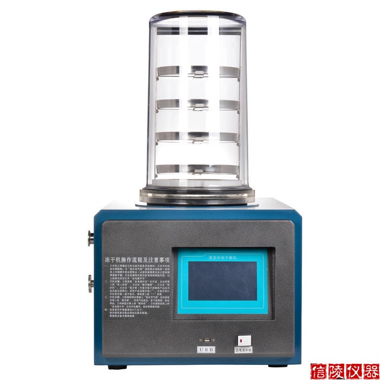 小型冷冻干燥机LGJ-10 石墨烯实验型冷冻干燥机 小型真空冻干机 信陵仪器