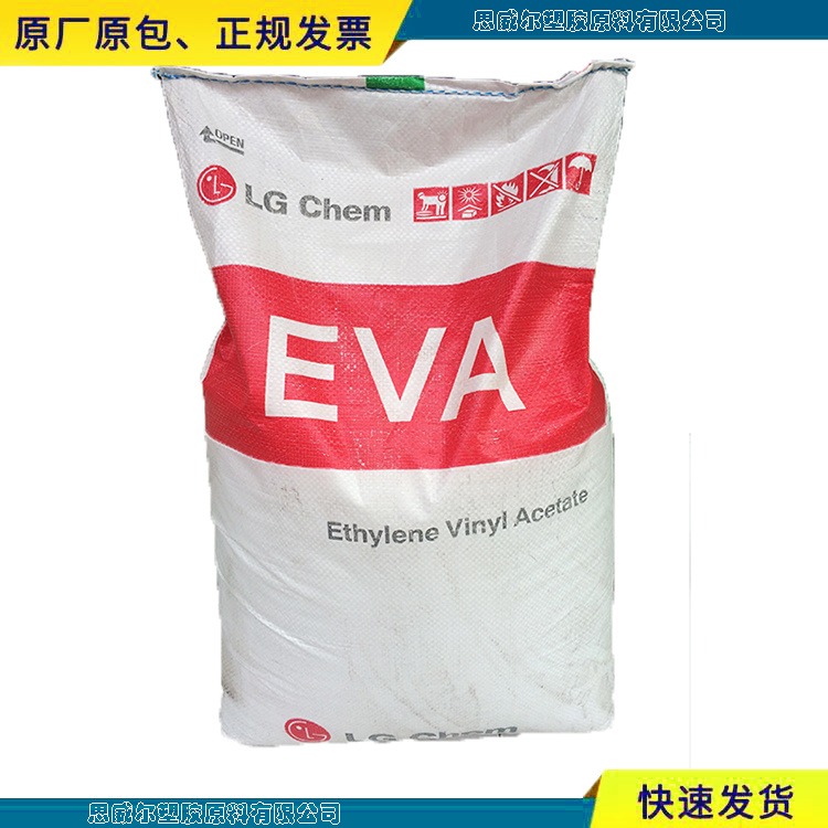 韩国LG EVA 乙烯-醋酸乙烯 28025 透明颗粒 泡沫粘合剂原料