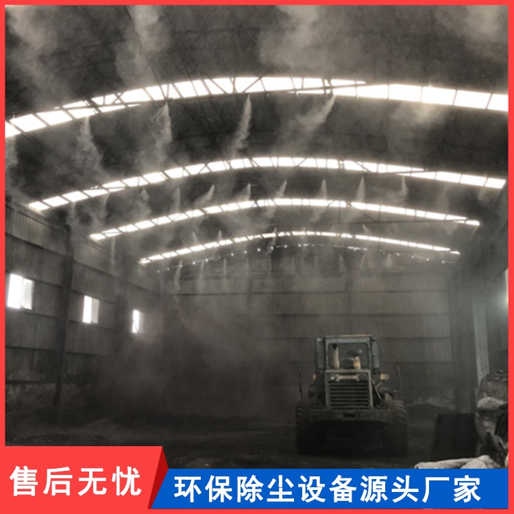 河南厂家煤场喷雾降尘系统 喷雾除尘系统 钢铁厂喷雾除尘系统图片