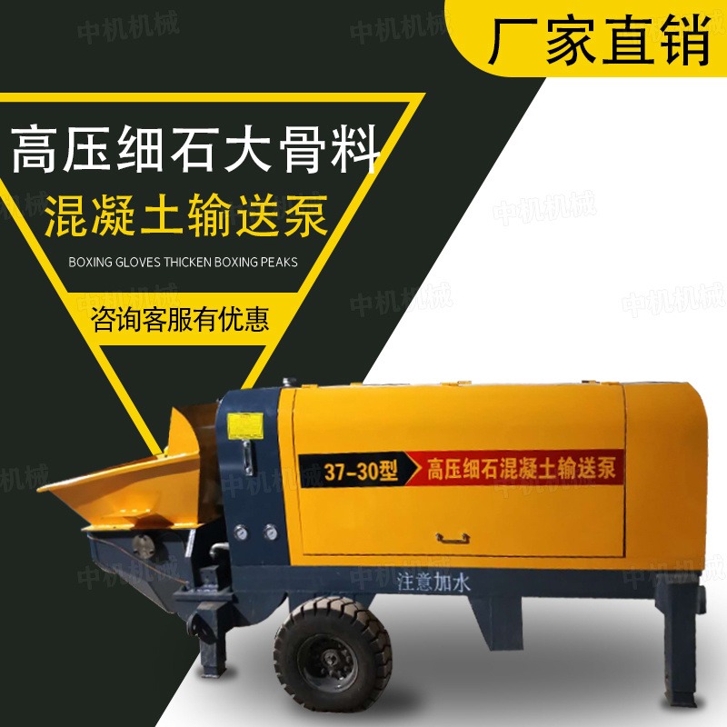 中机机械  40型大颗粒混凝土输送泵 专业建筑机械生产厂家 全国发货