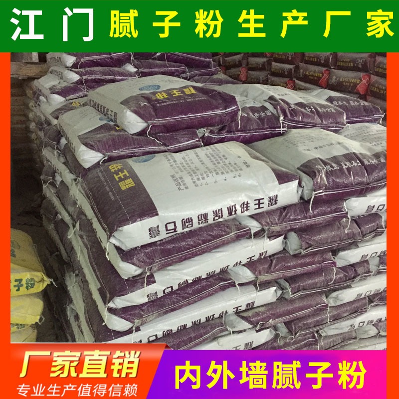 广东江门环保耐水腻子粉厂家报价，包送包缷