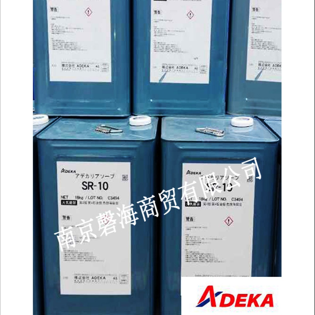 艾迪科阴离子乳化剂 耐水型反应性乳化剂 SR-1025