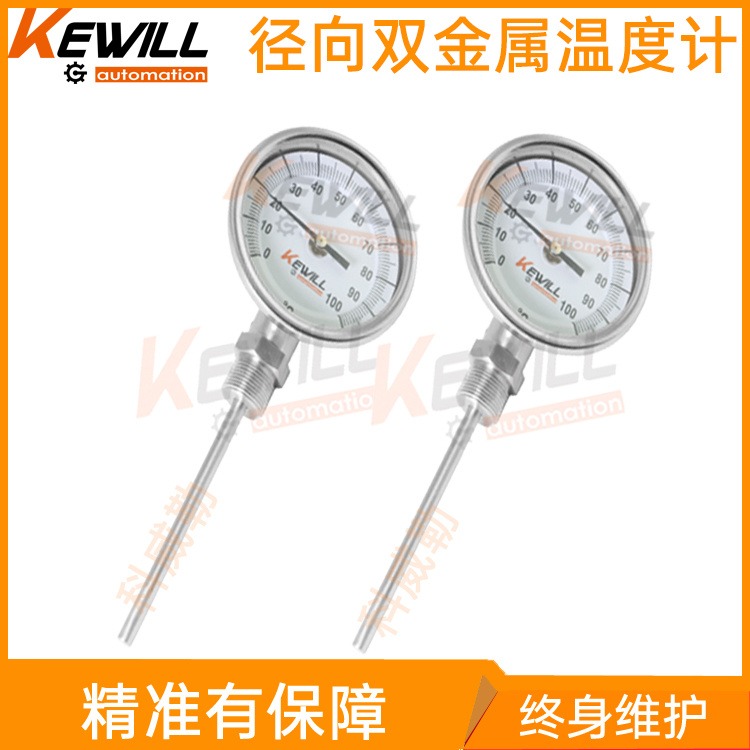 上海径向双金属温度计TBT05_径向双金属温度计生产厂家_KEWILL