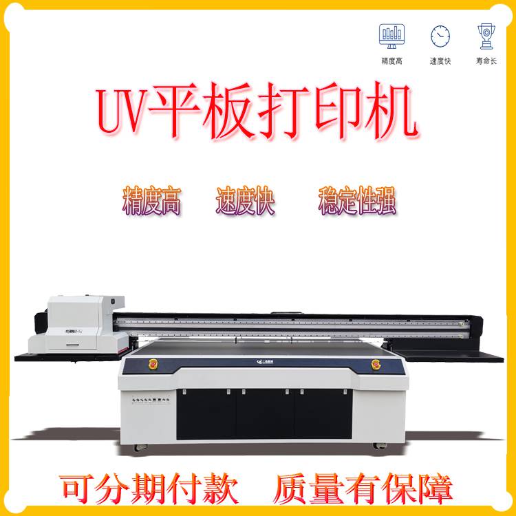 销售理光2513包装盒UV打印机 礼品茶叶3D印花机 浮雕光油彩色喷墨机