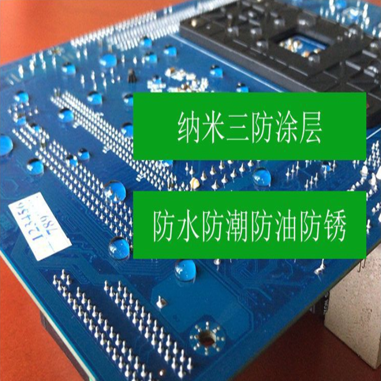 广东深圳电路板防水涂层智能开关定时线路板传感器主板