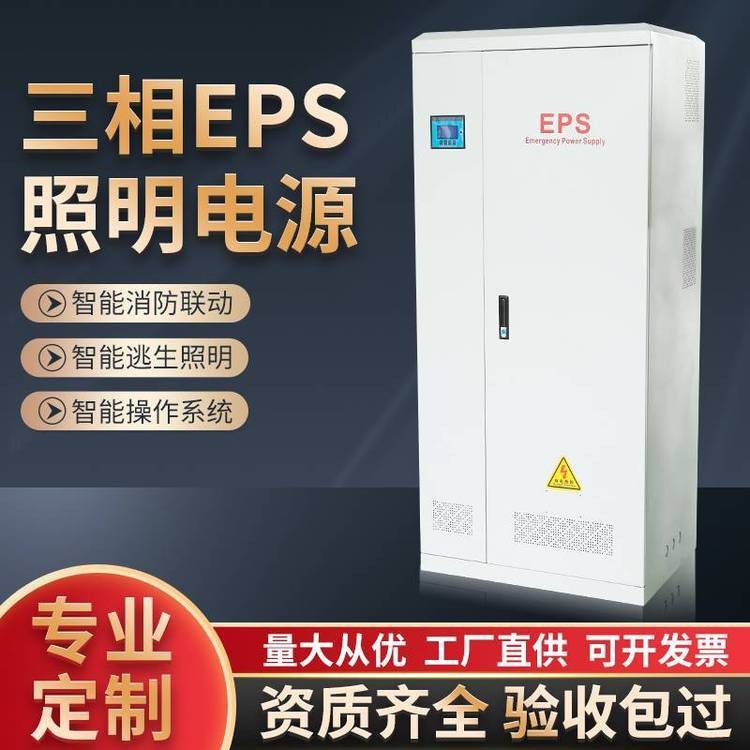 电源EPS60KWCAD图纸 照明动力型 集中电源保护设备 维修报价