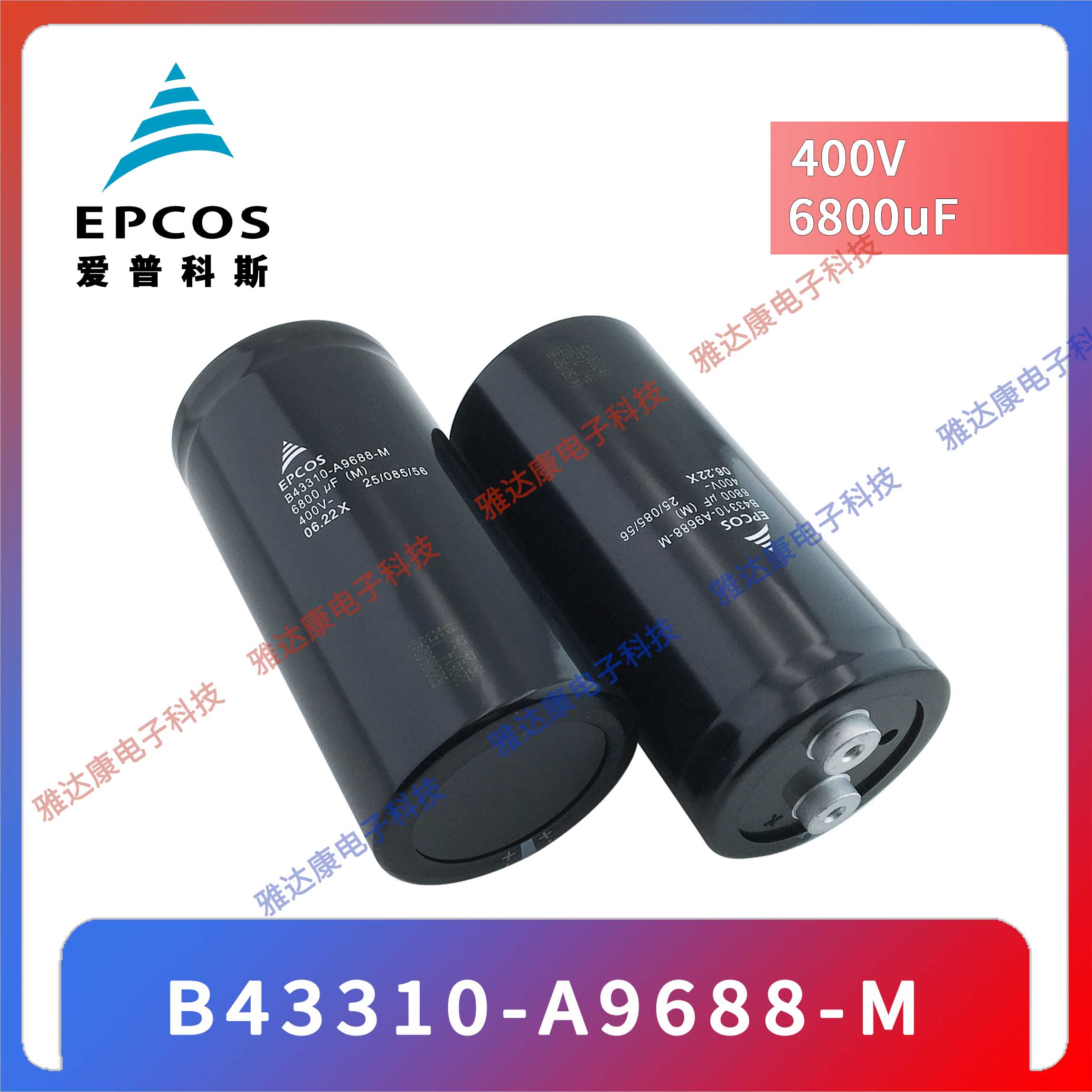 EPCOS铝电解电容器B43456A5338M 450v3300uF77105 12000小时
