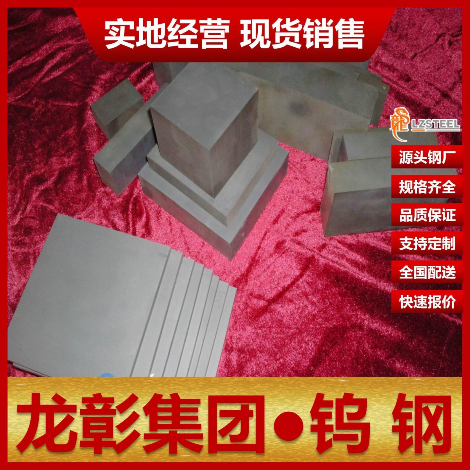 台湾春保W05钨钢板棒现货批零 硬质合金W05钨钢可定制龙彰集团