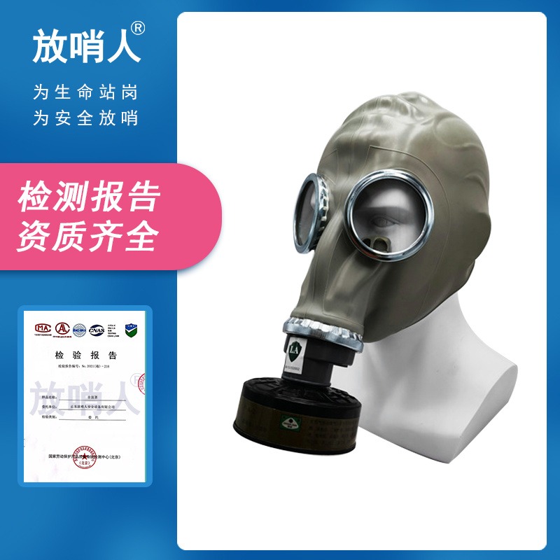 放哨人 FSR0402 橡胶防毒面具 头戴式防毒面具 喷漆粮食熏蒸   鬼脸防毒面具
