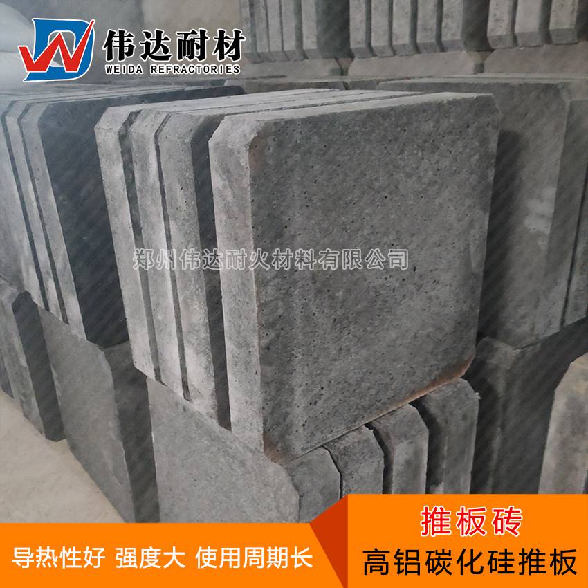 安徽推板砖 高强度导热性好 高铝碳化硅推板砖按需定制