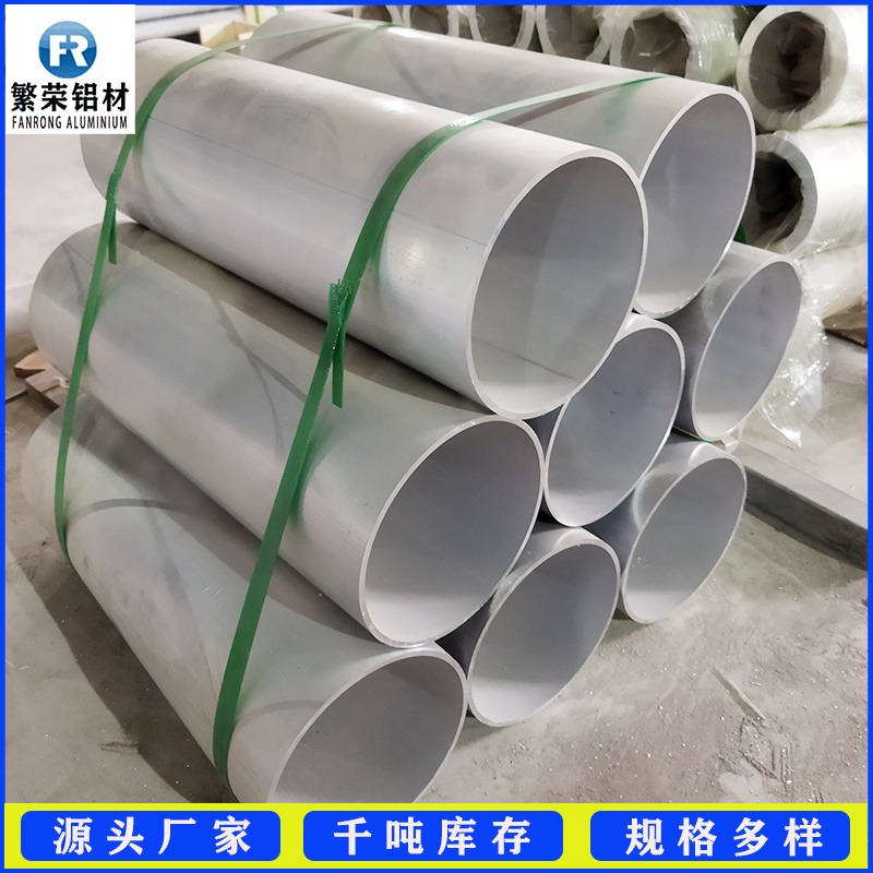 铝管厂家 薄壁铝管 塑性好繁荣铝材 6063铝管图片