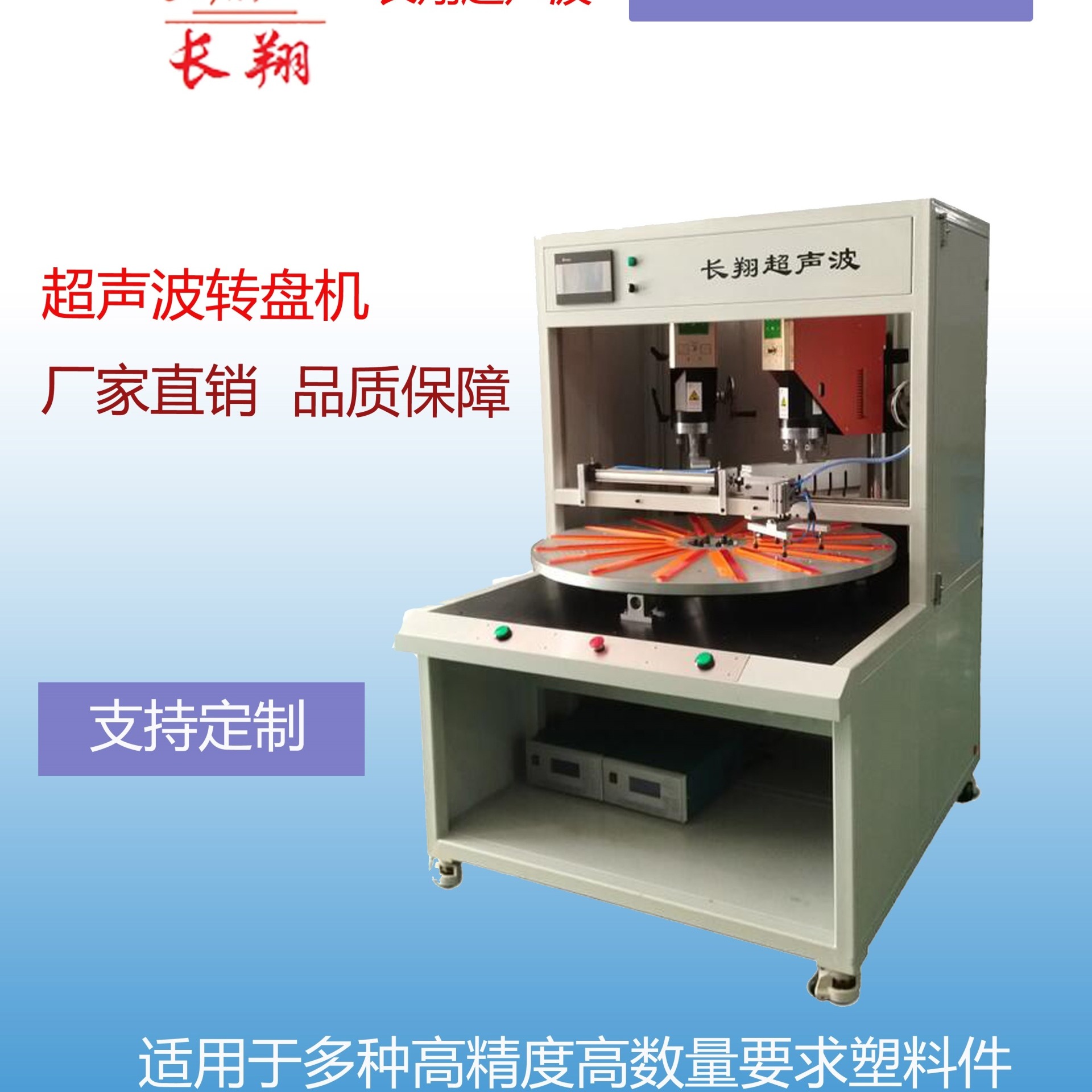 全自动化超声波焊接设备16工位转盘式超声波焊接机