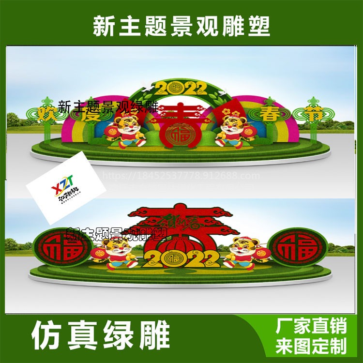 江苏方特绿雕摆件大型户外春节绿雕新年场地布置量大从优 价格可谈