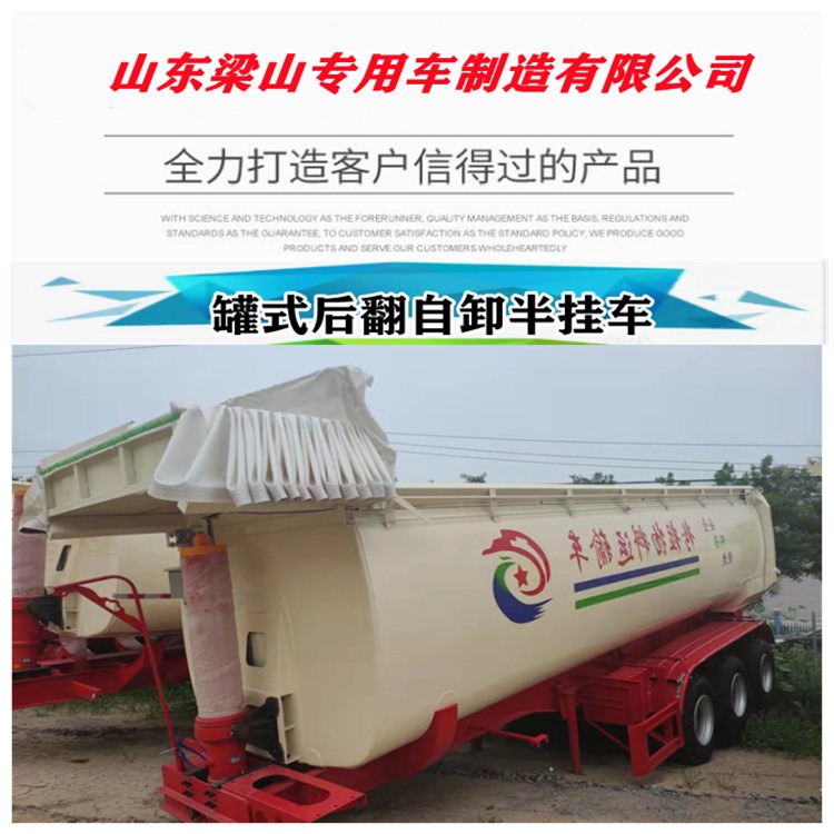 定制运输泥浆污水的罐式后翻自卸半挂车配置 9.6米罐式自卸车