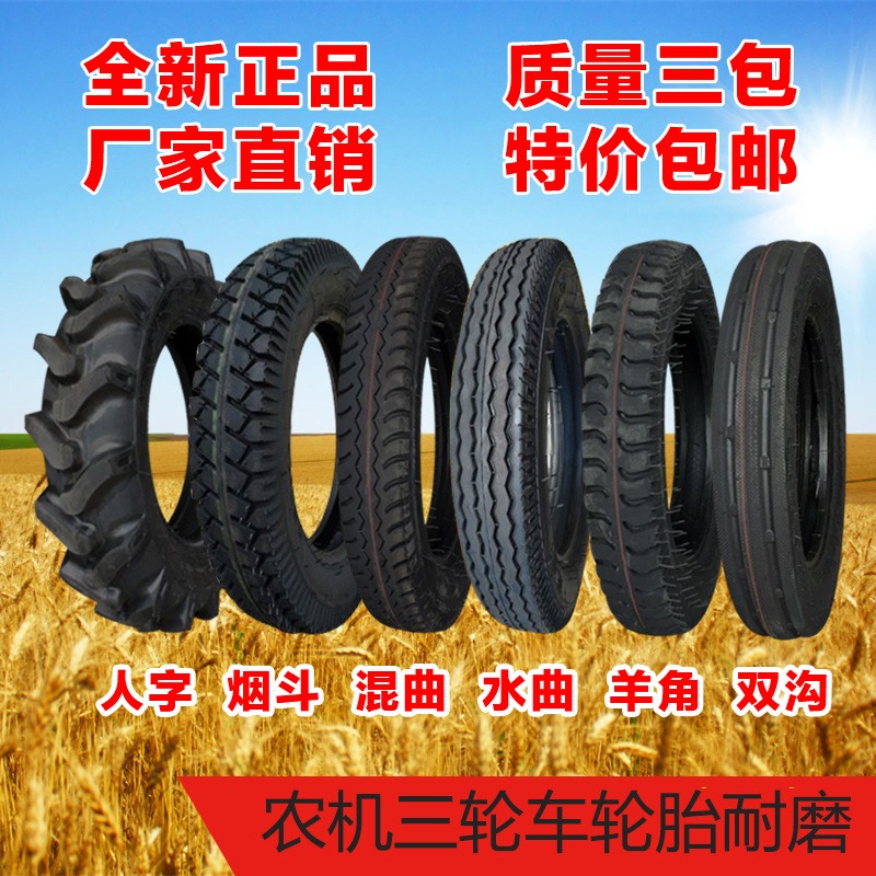 600-16羊角轮胎 农用拖拉机轮胎 6.00-16内胎外胎6.50-16 7.00-16 7.50-16羊角轮胎图片