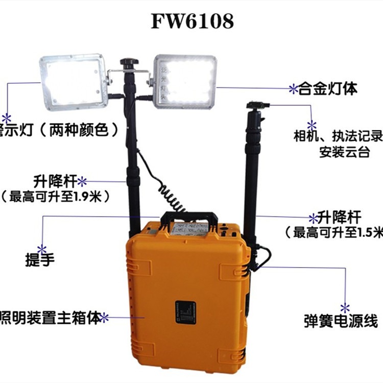 华隆GMD6104便携式移动照明装置 防汛救灾现场勘察灯 应急照明灯