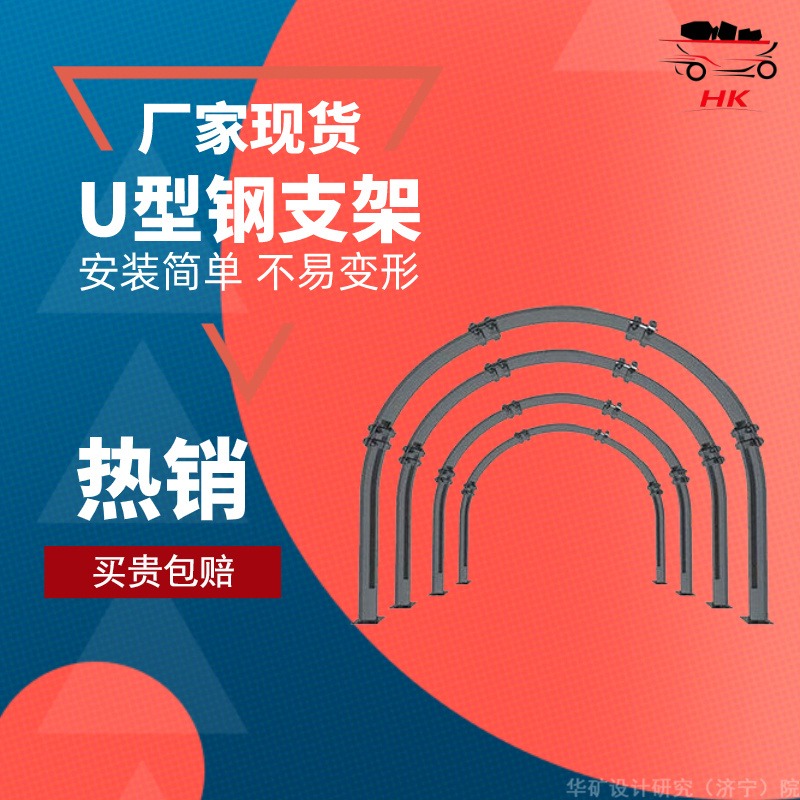 华矿出售U型钢支架 矿用U型钢支架 价格直降 36U型钢支架