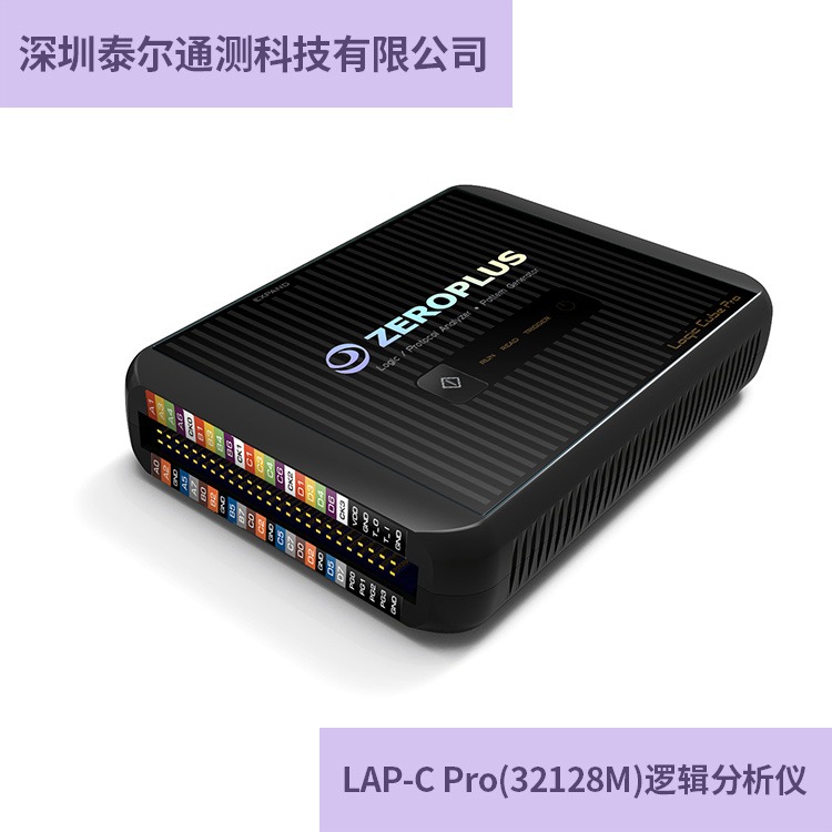 台湾孕龍 LAP-C Pro(32128M)逻辑分析仪图片