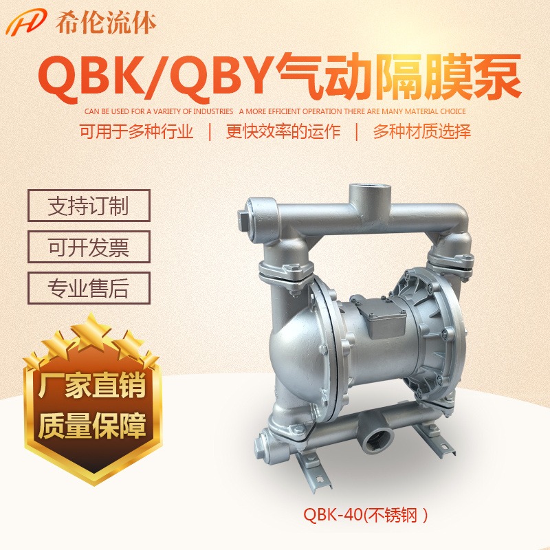 QBY气动隔膜泵 QBY-25PF46不锈钢隔膜泵 1寸金属隔膜泵耐腐蚀输送泵