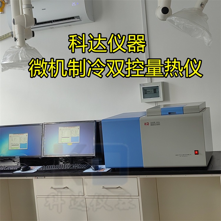 科达ZDHW-600A微机自动高精度量热仪微机高精度双控量热仪图片