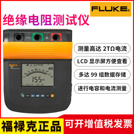 FLUKE/福禄克F1555FC/1550C FC数字绝缘电阻测试仪Fluke1555FC/1550C FC正品图片