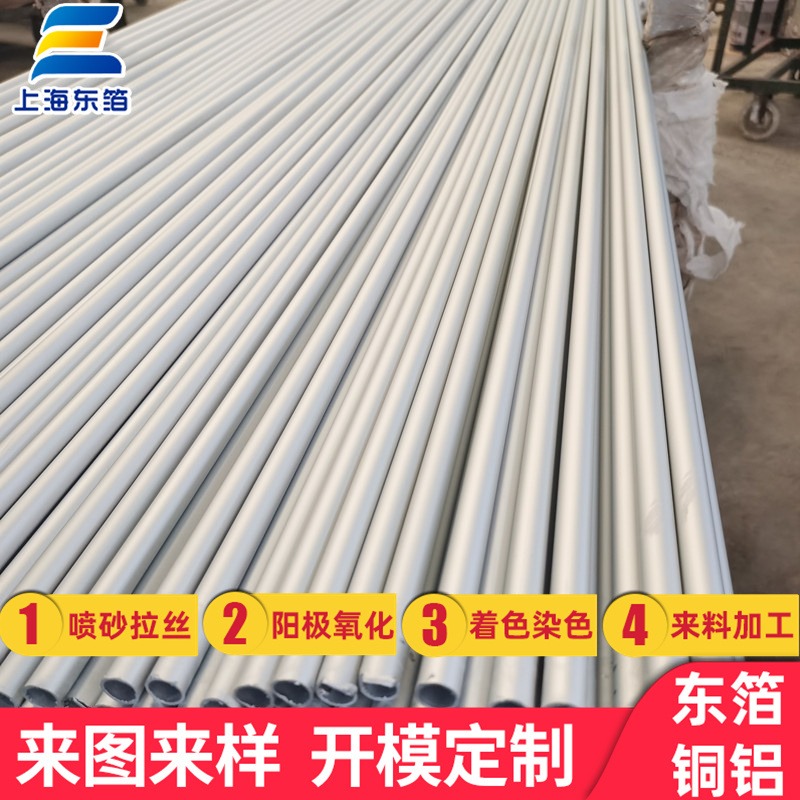 江苏铝型材厂家直供冰箱盘管铝管  防锈防腐表面阳极
