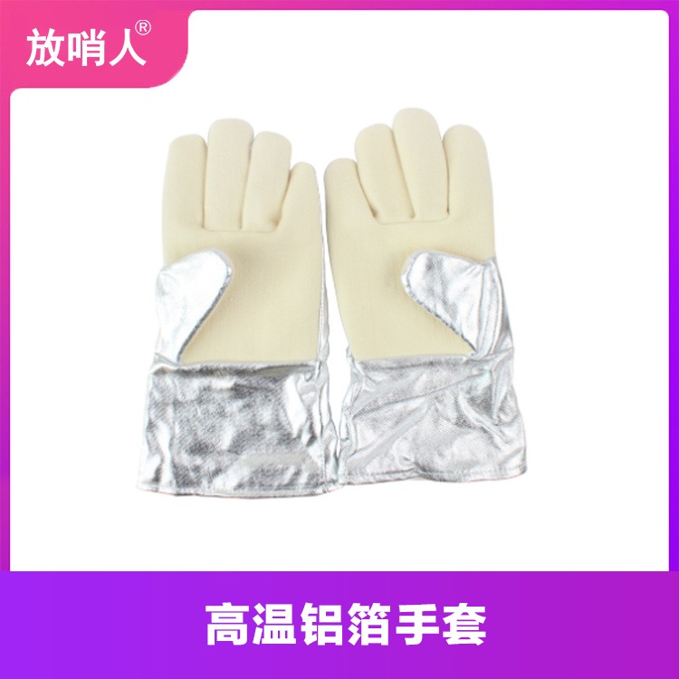 卡司顿 NFRR15-34 高温铝箔手套 耐磨手套 阻燃隔热手套