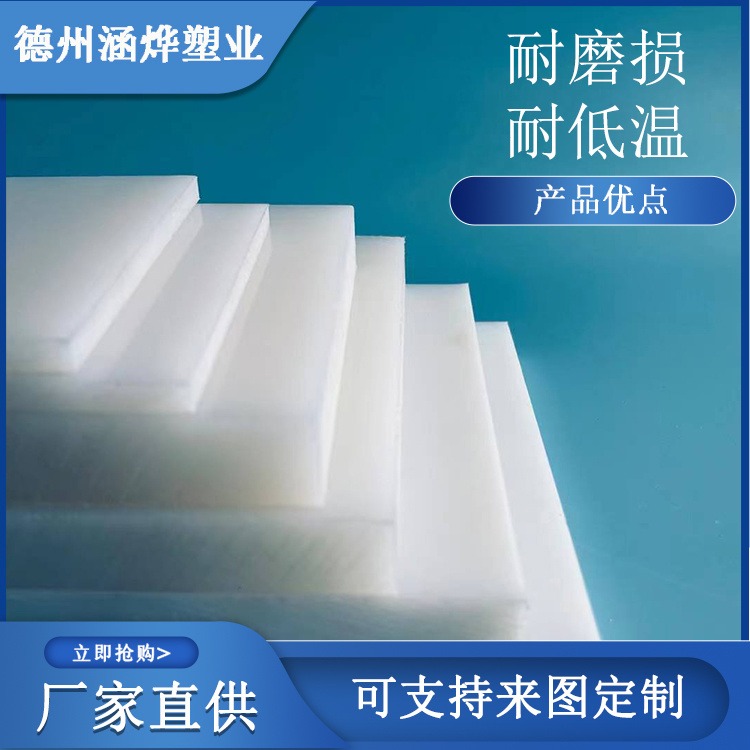 涵烨塑业 成产PVC板 PVC硬板 PVC透明板 工程塑胶板图片