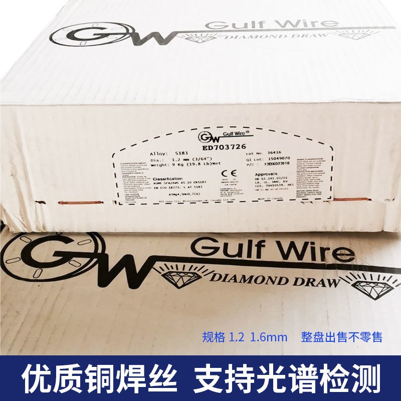 加拿大高尔夫Gulf Wire 4047铝硅焊丝 ER4047铝焊丝 4047铝焊丝 铝合金焊丝图片