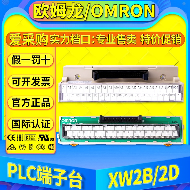 OMRON欧姆龙PLC转换端子台 XW2B-40G4/40G5/20G4/XW2B-34G5/20Y4图片