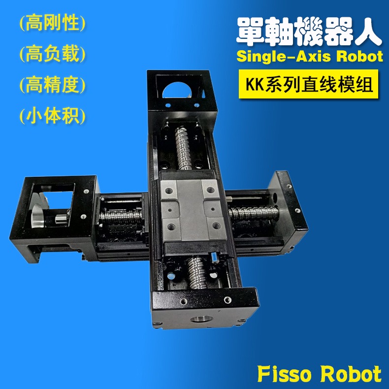 KK8620C-740A1-F0国产KK模组Fisso飞梭直线模组KK8620C-740A1-F1CS2滑台配件丰富