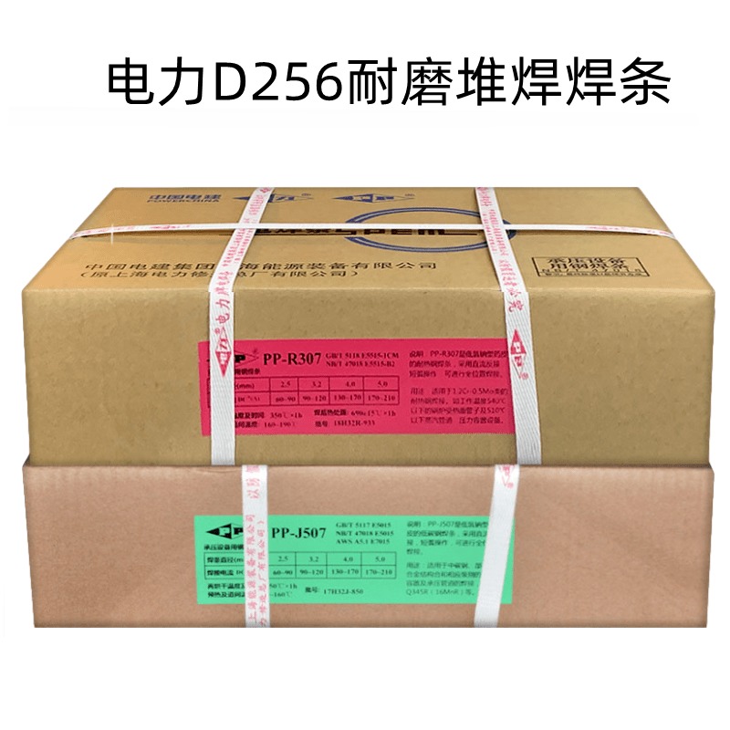 上海电力PP-D017耐磨焊条EFe6低氢碱性堆焊耐磨电焊条