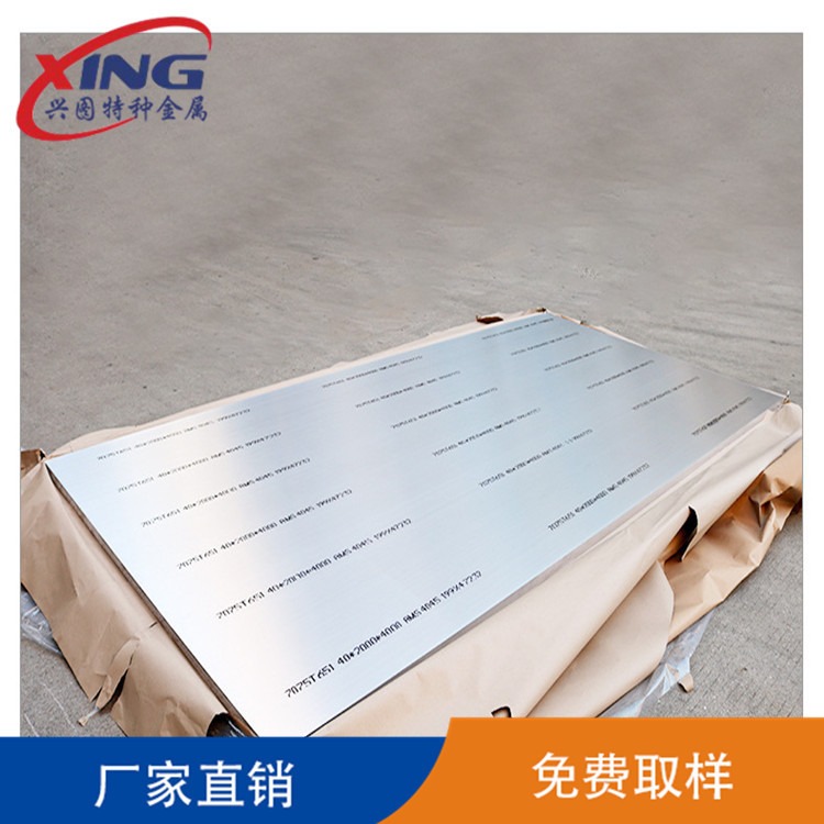 兴图 1060H24铝板 3003铝合金板 6061铝型材 材质加厚 具有抗腐蚀性