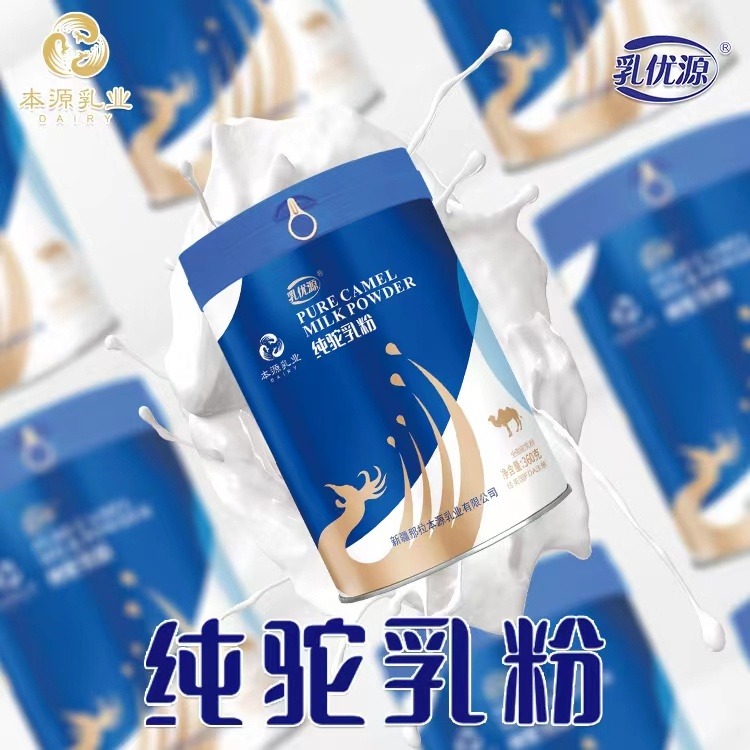 新疆伊犁那拉乳优源驼奶厂家纯驼乳粉360克罐装贴牌