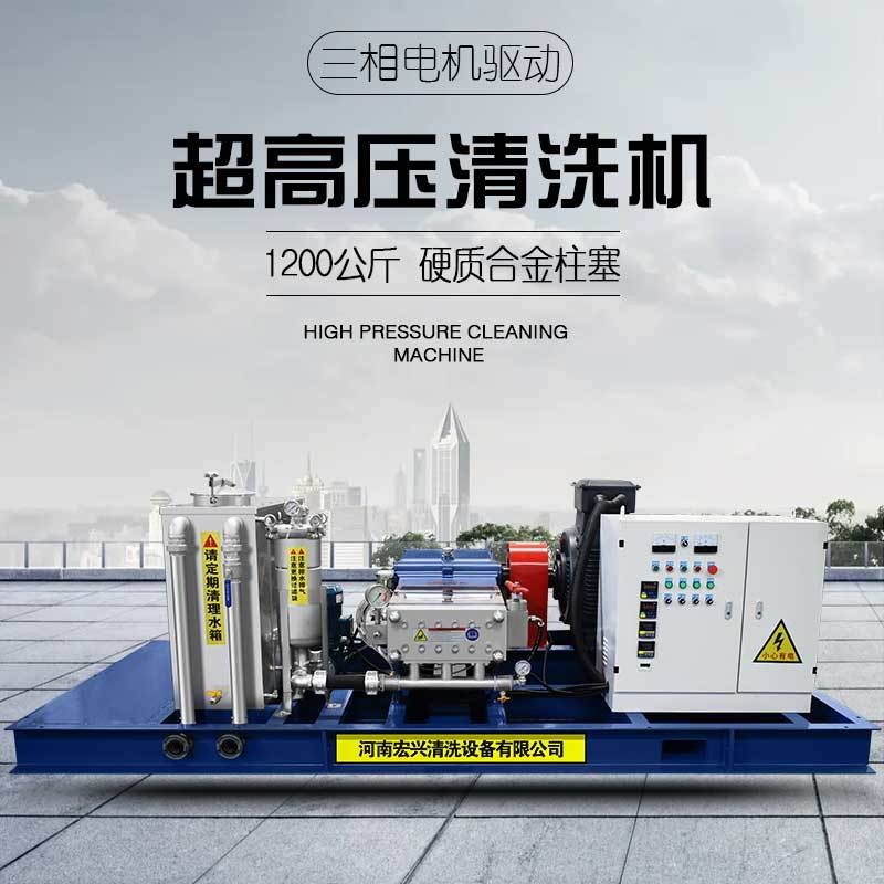 宏兴制药厂冷凝器高压清洗机 工业管道高压清洗设备 HX-2503