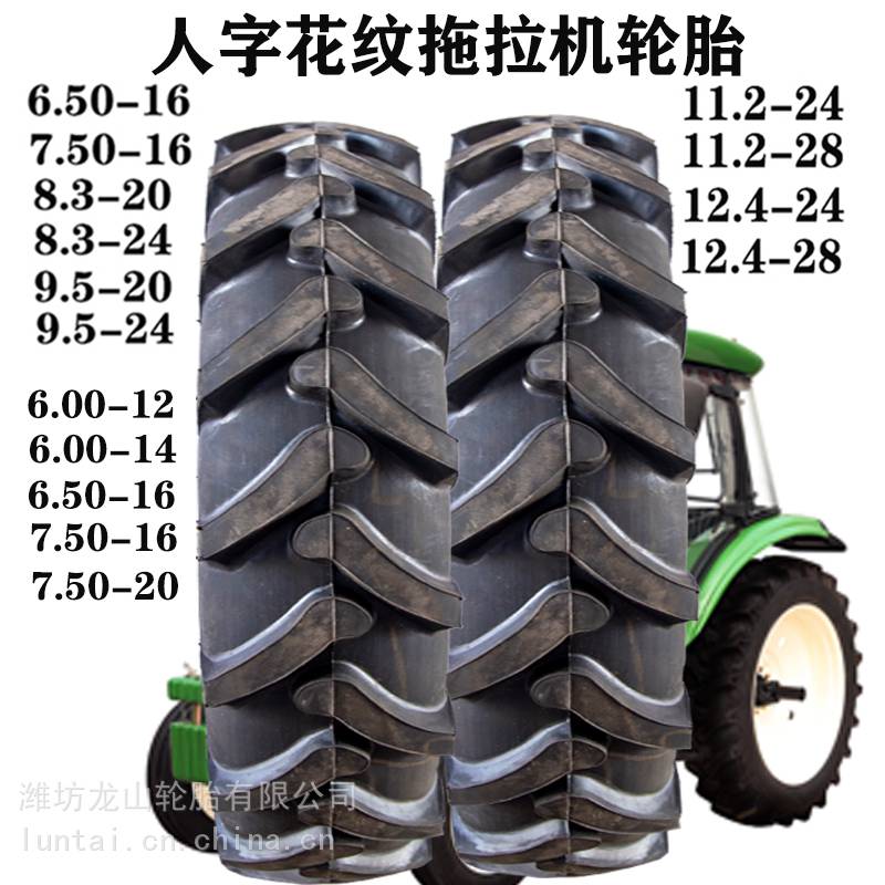 750-20加密人字轮胎12层级 7.50-20农用拖拉机轮胎耐磨