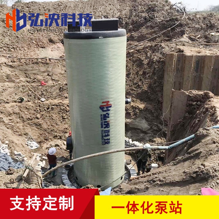 弘泱机械 浙江 一体化污水提升泵站厂家 玻璃钢材质 HYGRP