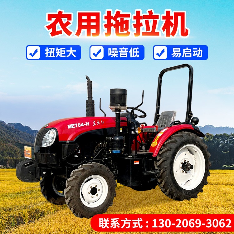 全新农用东方红704拖拉机 变频增压发动机双强压 四轮旋耕机小麦播种施肥机