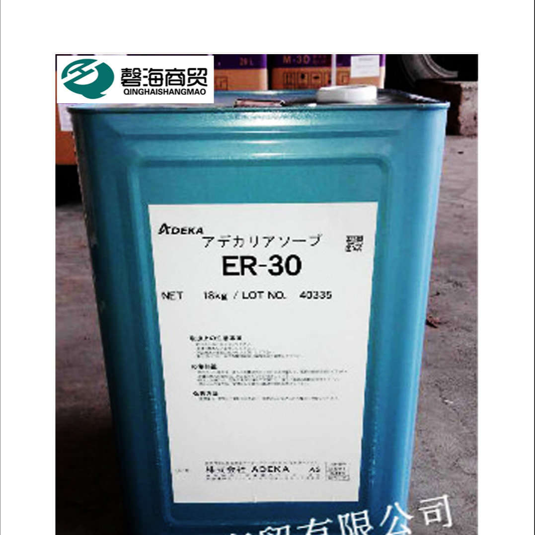 日本艾迪科反应乳化剂 防锈乳液合成用磷酸酯乳化剂REASOAP PP-70