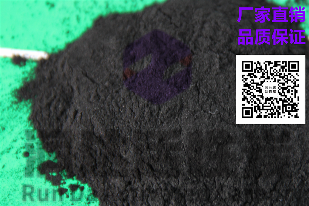 温州粉状活性炭1200碘值提纯去杂润达活性炭