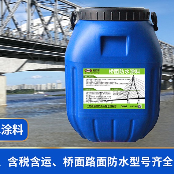 ​PB-2型聚合物改性沥青防水涂料 高速隧道防水层 项目施工要点