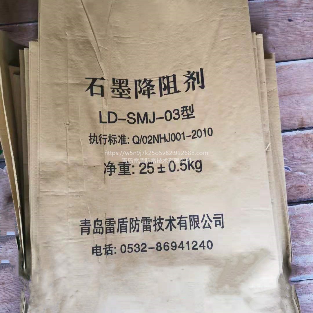 雷盾 LD-SMJ-03石墨降阻剂   石墨碳粉降阻剂   石墨物理降阻剂图片