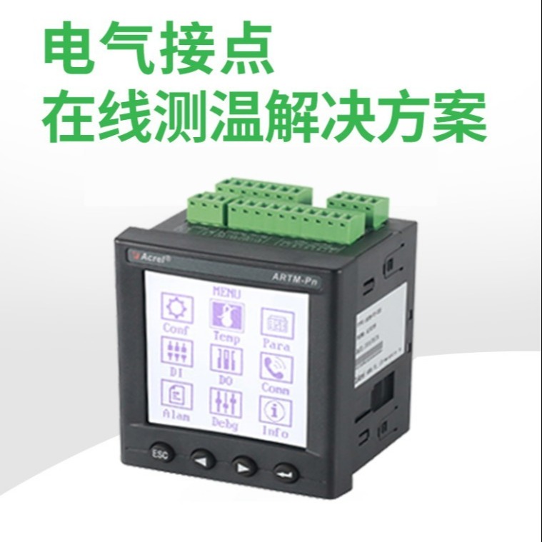 中高压柜在线测温装置安科瑞ARTM-P60采集60个无线测温传感器数据单元带RS485通讯接口图片