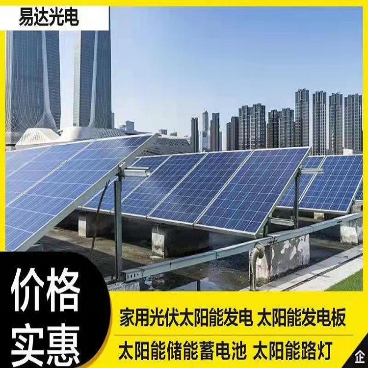 易达光电YDM沈阳太阳能发电水库监控太阳能供电