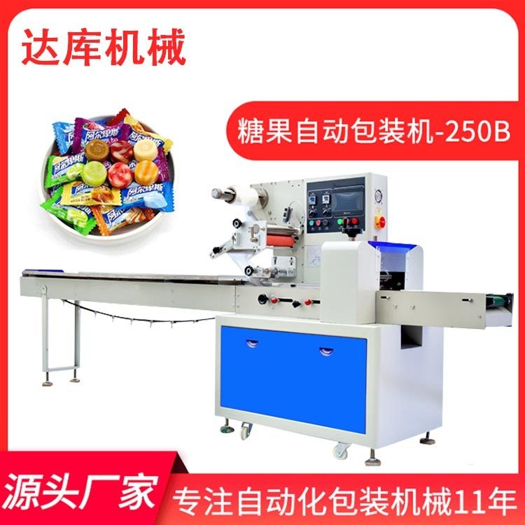 厂家直供 天津麻花 油酥角食品包装机械 糖果全自动枕式包装机图片