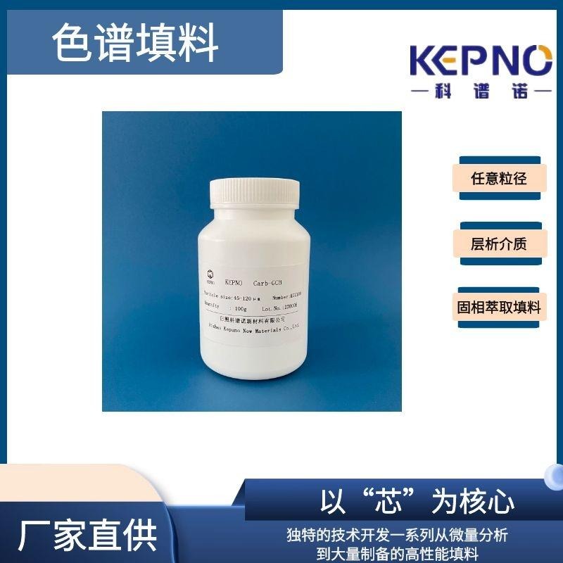 KEPNO C18填料 封端十八烷基硅胶 球型填料 100A