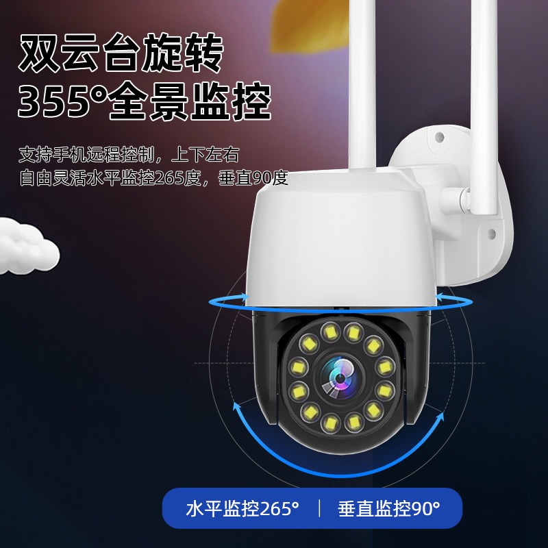 RUICHANG12灯变焦球机摄像机 手机可视监控 鱼塘果园球机 户外摄像头 厂家直供 EC131高清摄像头